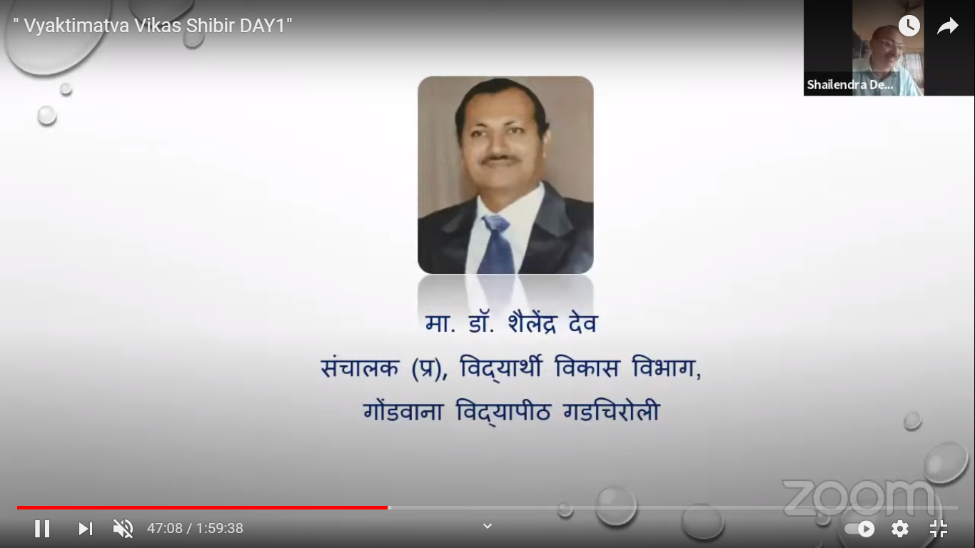 e-Camp on Personality Development (18 to 26.07.2021)
